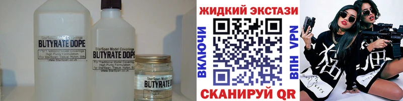 купить   Красноярск  Бутират оксибутират 