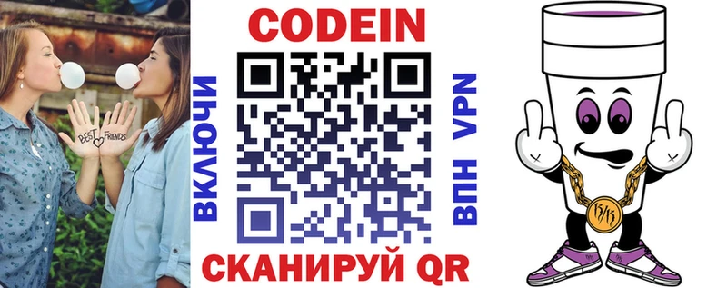 Кодеиновый сироп Lean Purple Drank  наркошоп  мега зеркало  Красноярск 