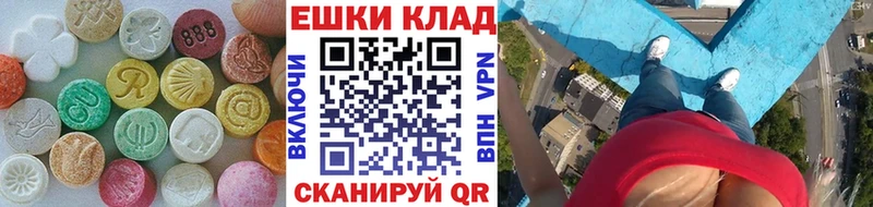 Экстази 280 MDMA  Красноярск 