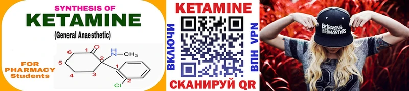 КЕТАМИН ketamine  mega вход  Красноярск 
