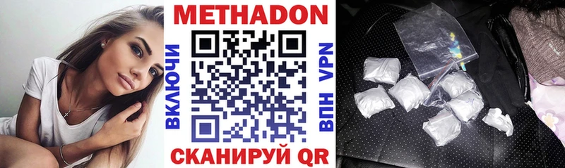 Метадон methadone  нарко площадка какой сайт  Красноярск  купить наркоту 